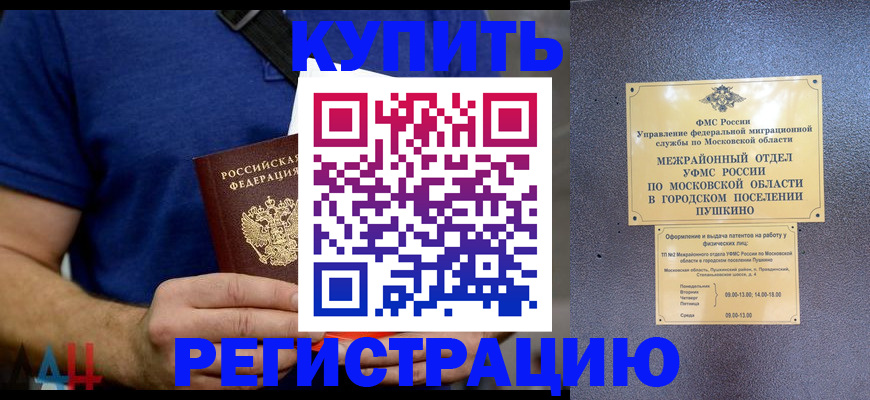 временная регистрация для школы в Александрове